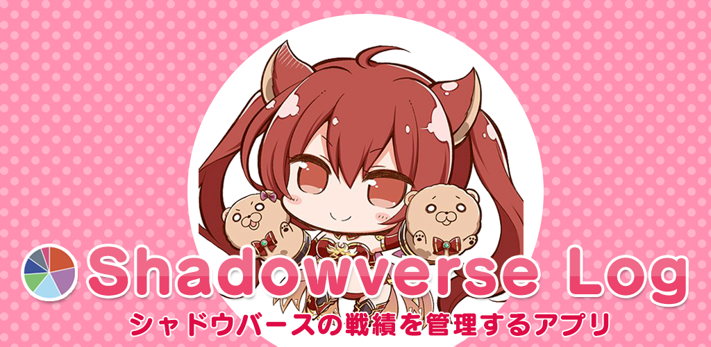 Banner of Registro do Shadowverse 1.22