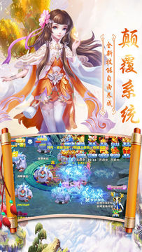 Cuplikan Layar Game 修仙手游