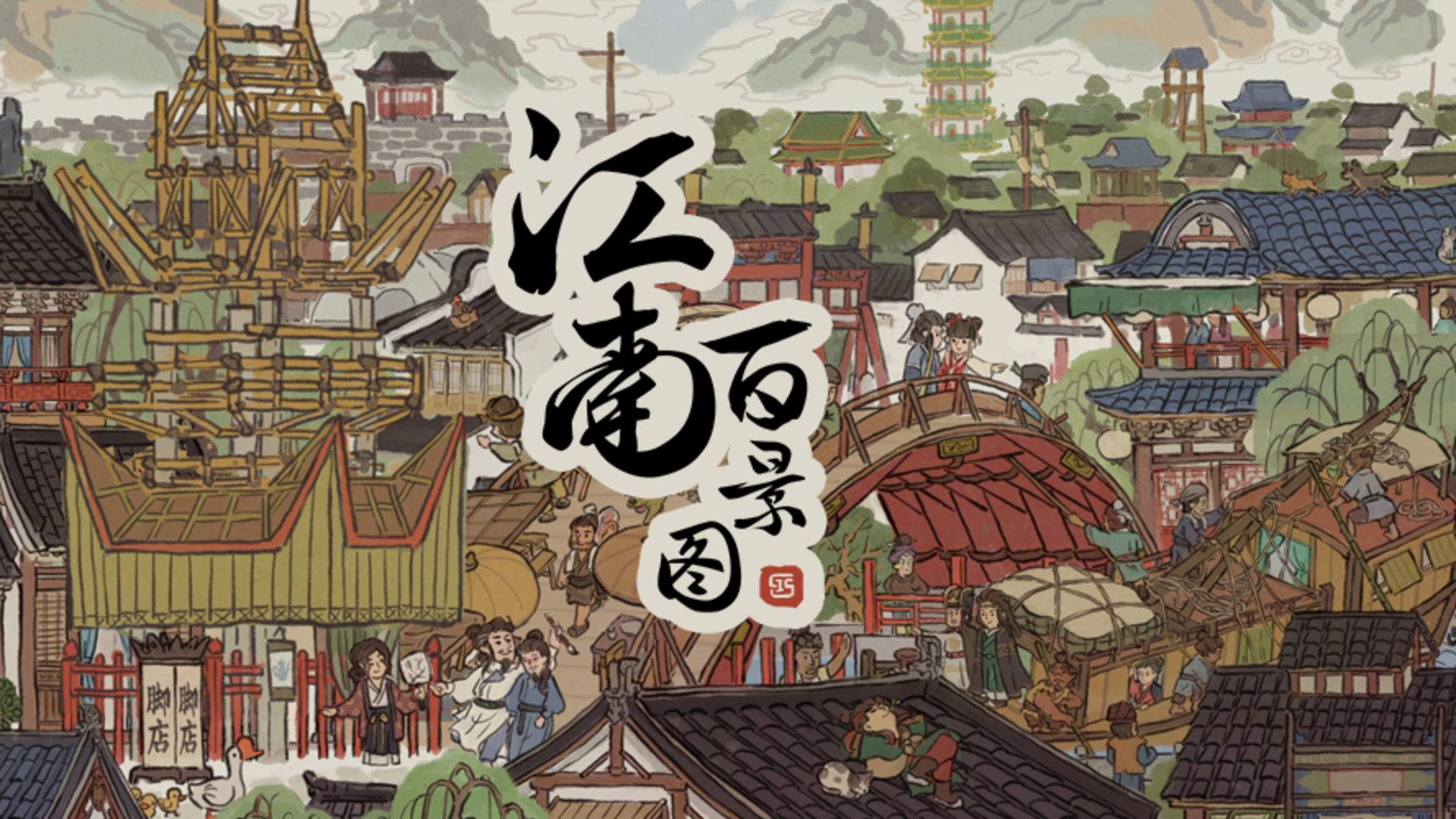 Banner of Cien escenas de Jiangnan (servidor de prueba) 