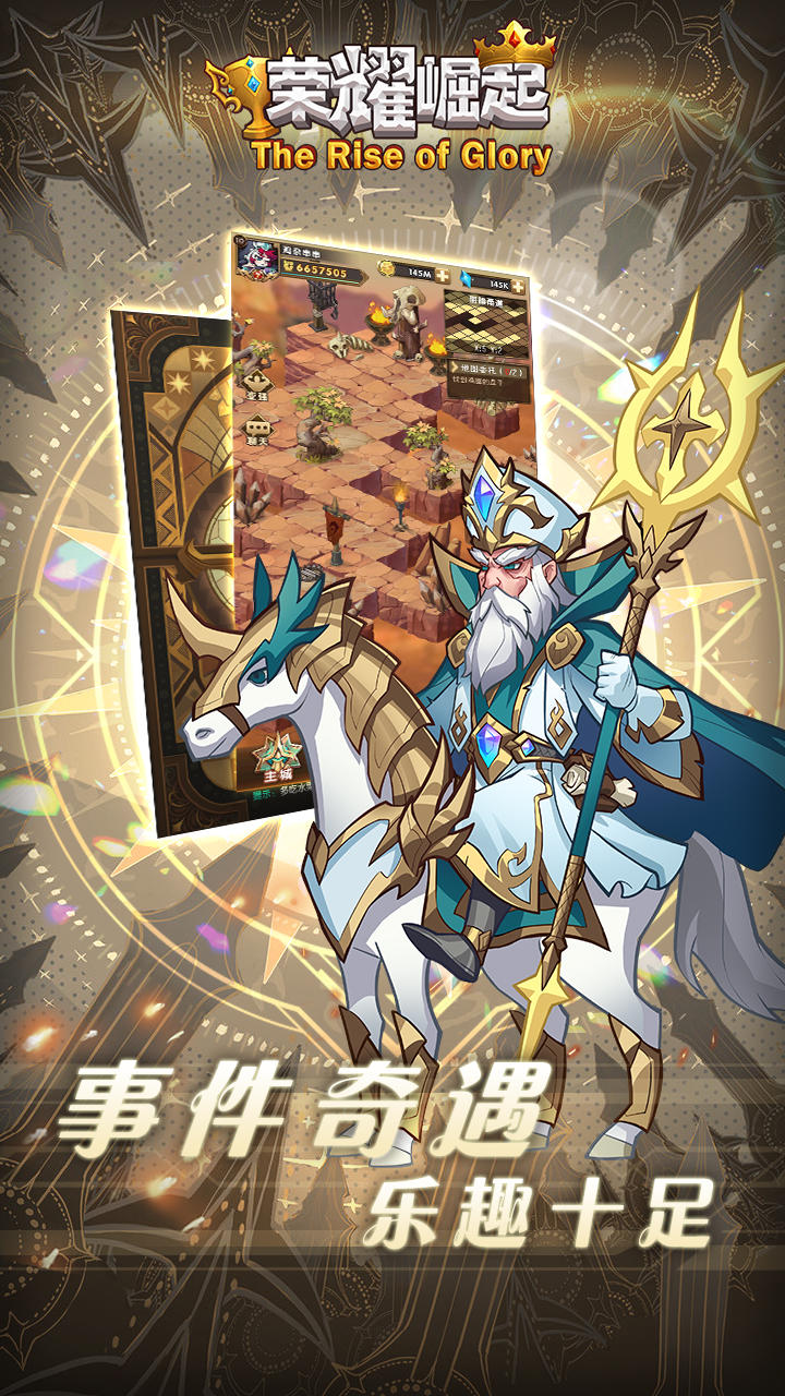 The Rise of Glory Game Screenshot