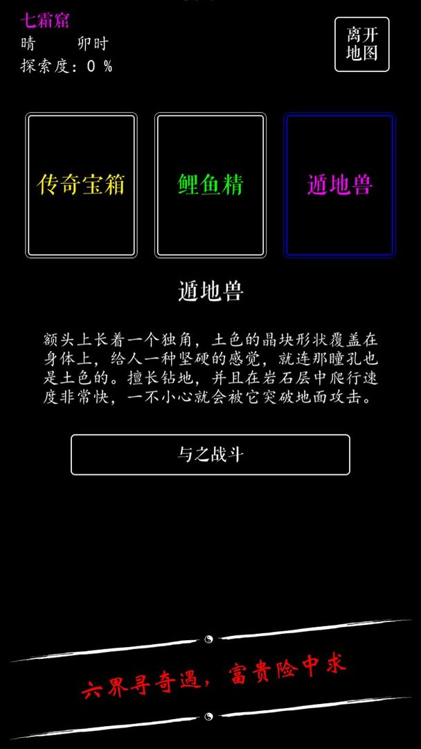 Screenshot of 无限修仙 : 天阶功法