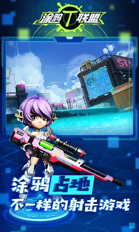 Screenshot of 涂鸦联盟（测试服）