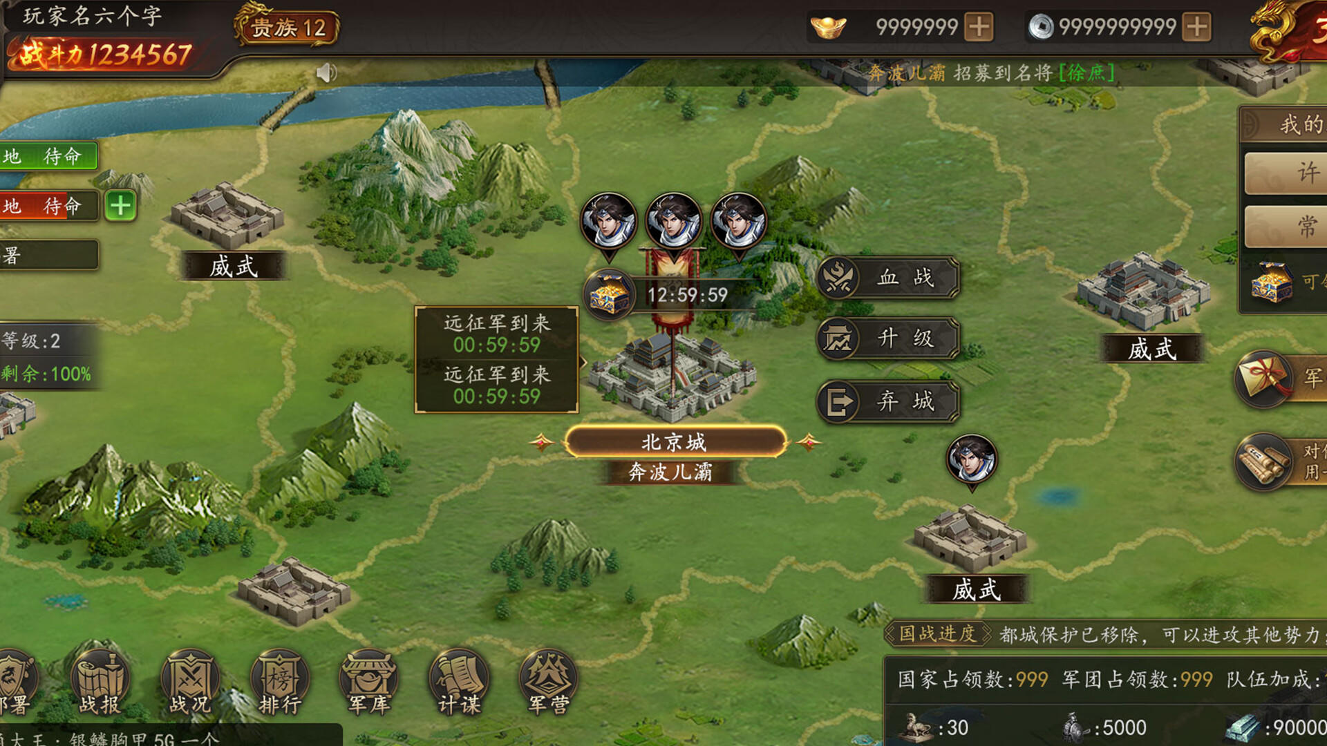 Screenshot of 神奇三国