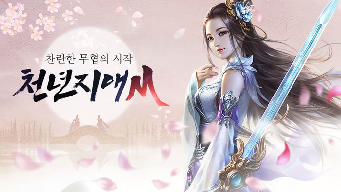 천년지애M Game Screenshot