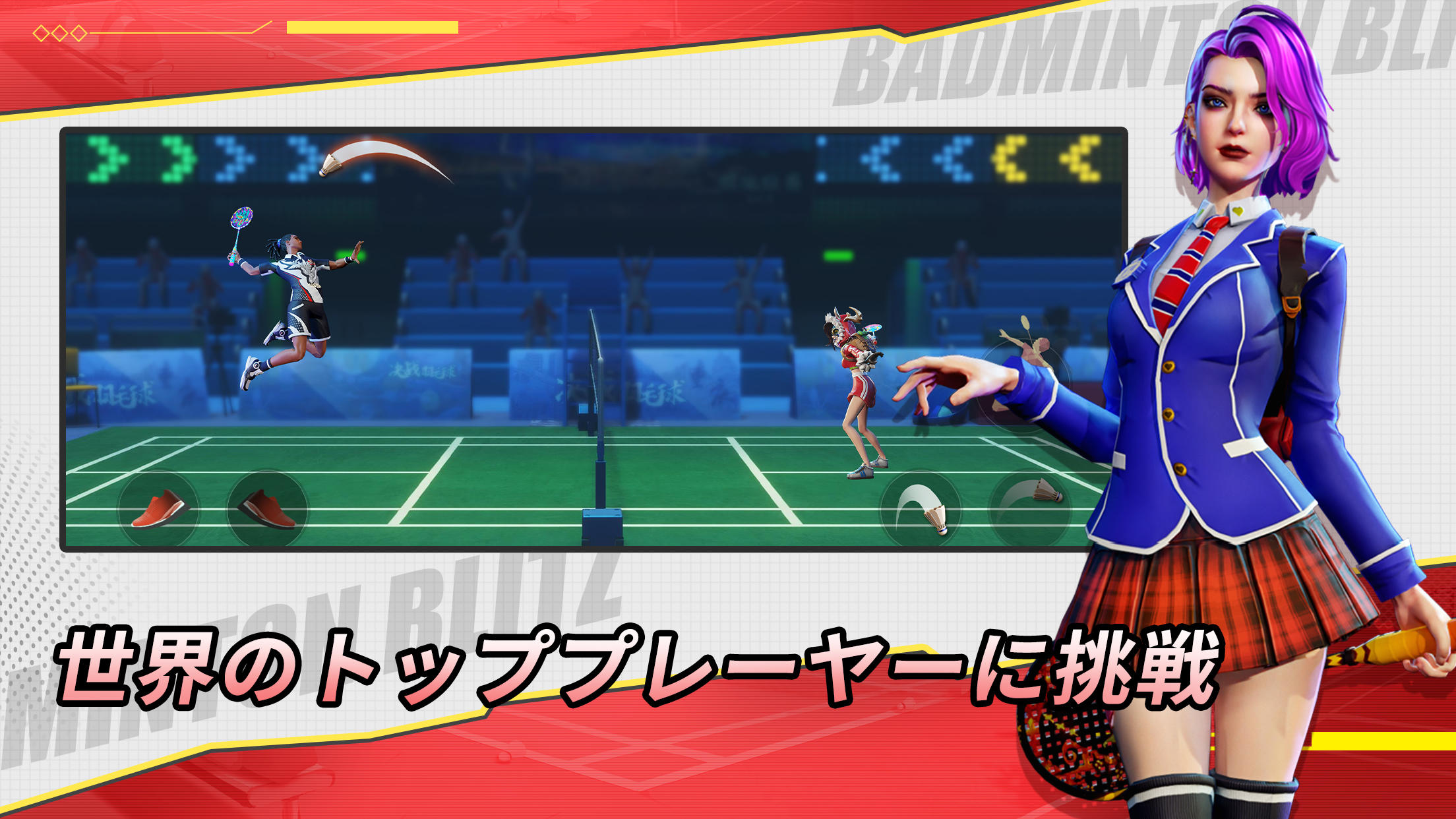Screenshot 4 of Decisive battle! badminton! 