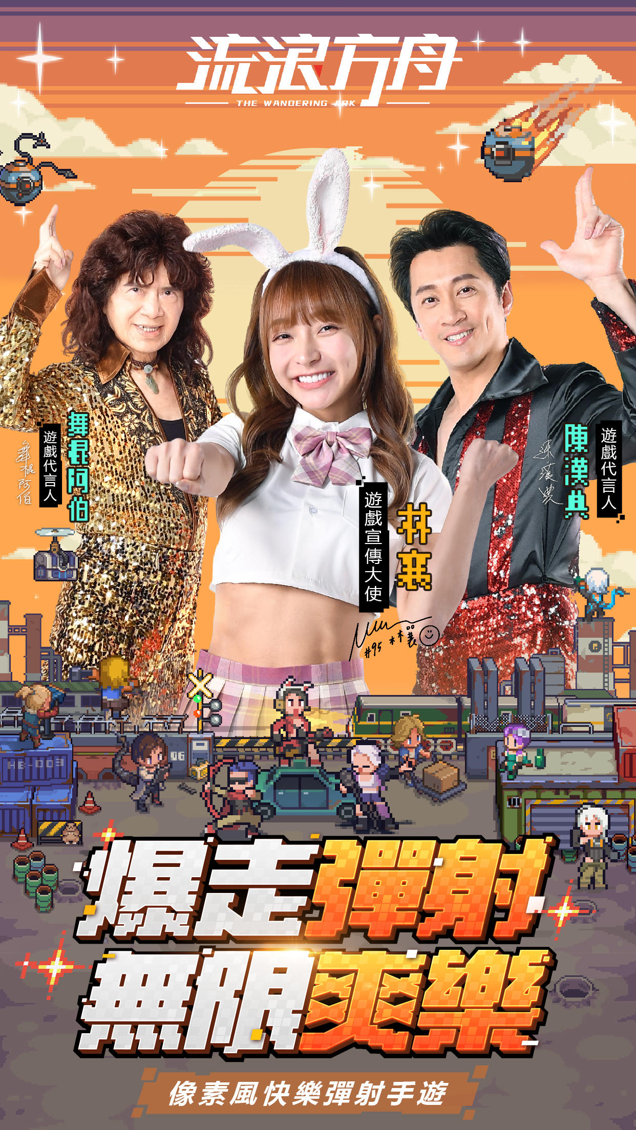 Screenshot of 流浪方舟-林襄陳漢典推薦