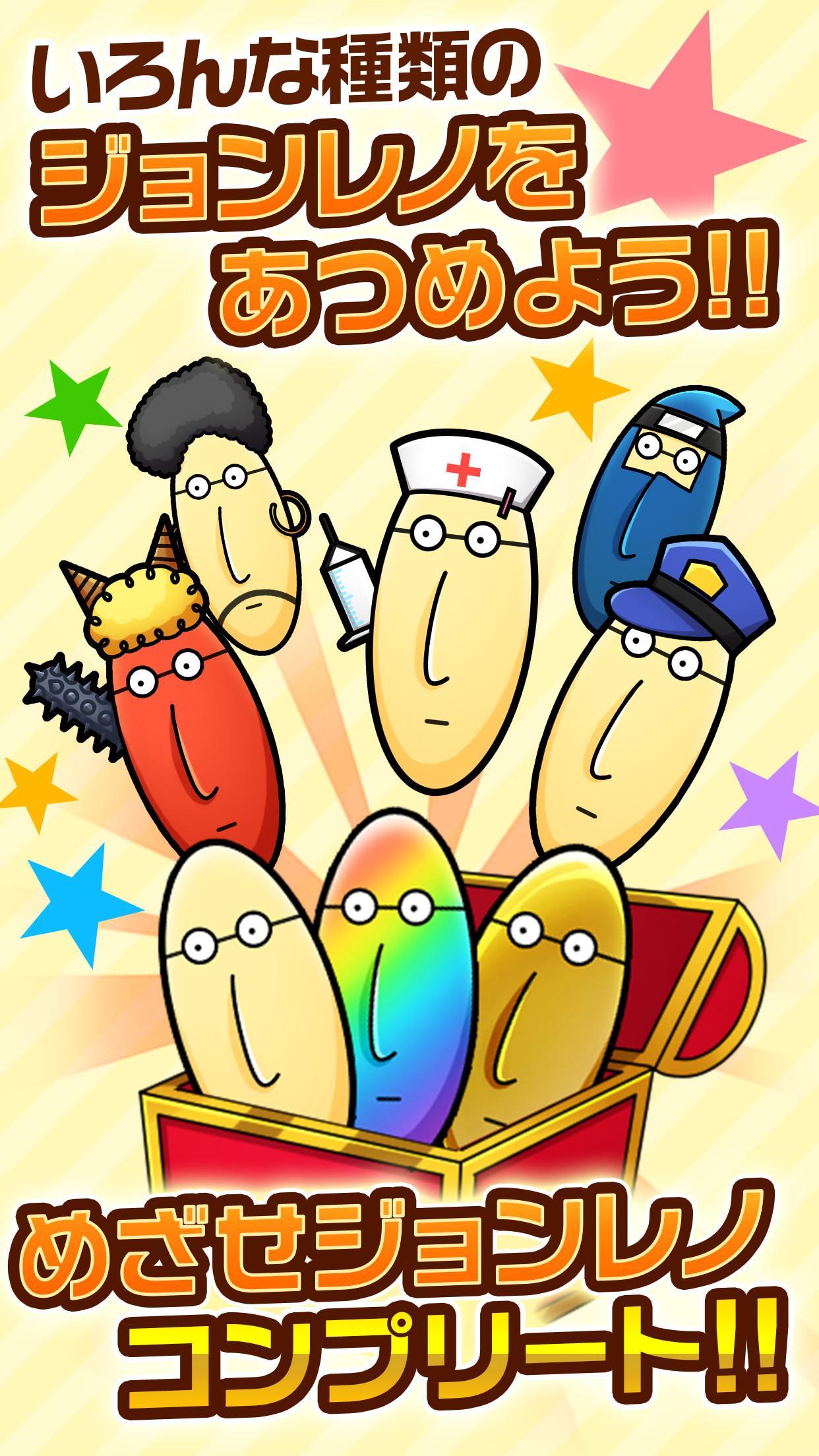 Скриншот игры ジョンレノの部屋 fromチョコレートスモーカーズ(チョコスモ)