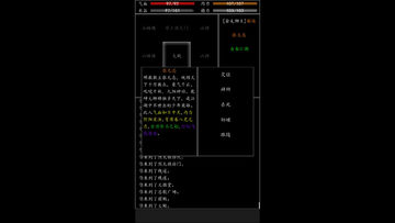 自由江湖 Game Screenshot