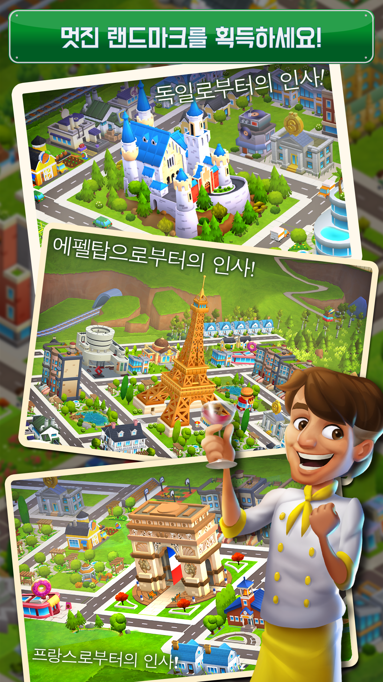 드림 시티: 메트로폴리스 게임 스크린샷