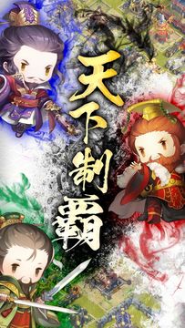 三国志タクティクスデルタ ゲームのスクリーンショット