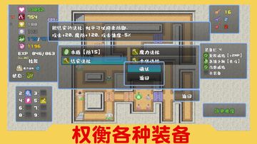 魔塔与6勇者 Game Screenshot
