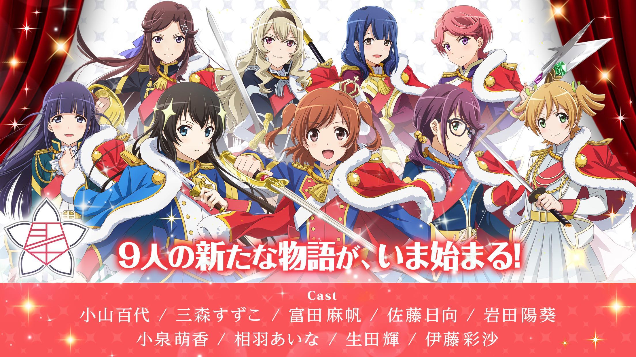 Cuplikan Layar Game 少女 歌劇 レヴュースタァライト -Re LIVE-