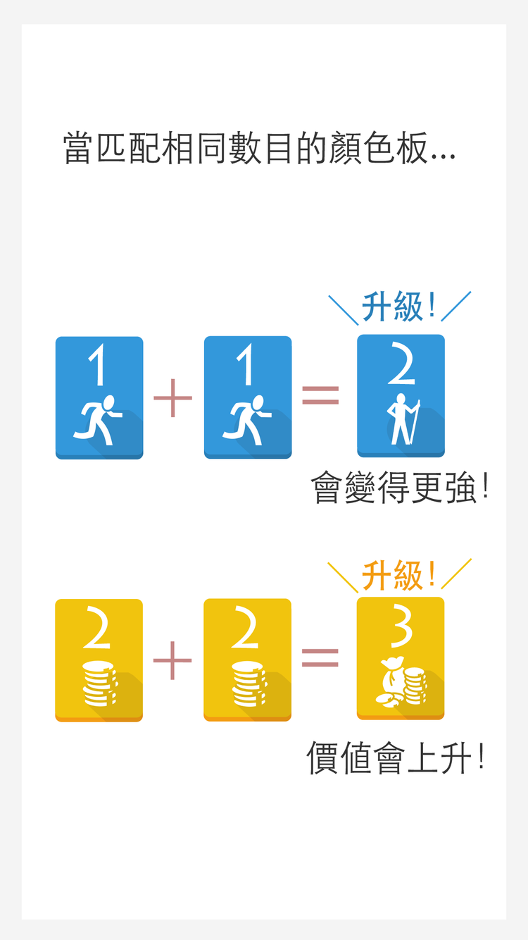Levels - 超上癮益智遊戲 遊戲截圖