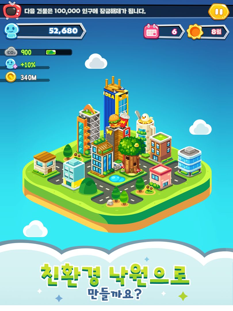 그린마블: 모두의 친환경 도시 매니저 게임 스크린 샷