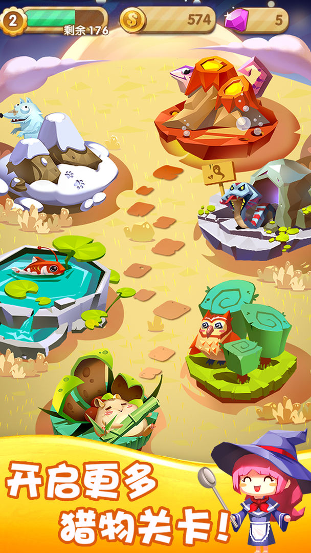 女巫餐厅 screenshot game
