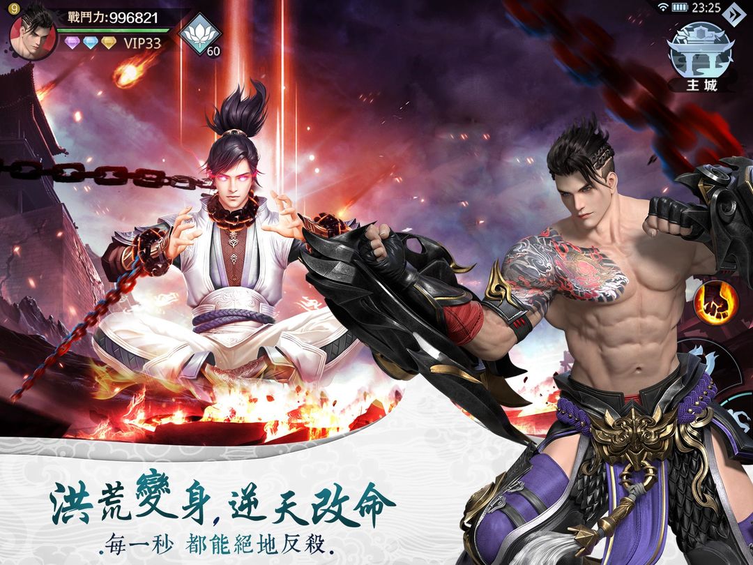浮生夢 screenshot game
