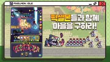 픽셀몬 키우기 : 방치형RPG 게임 스크린샷