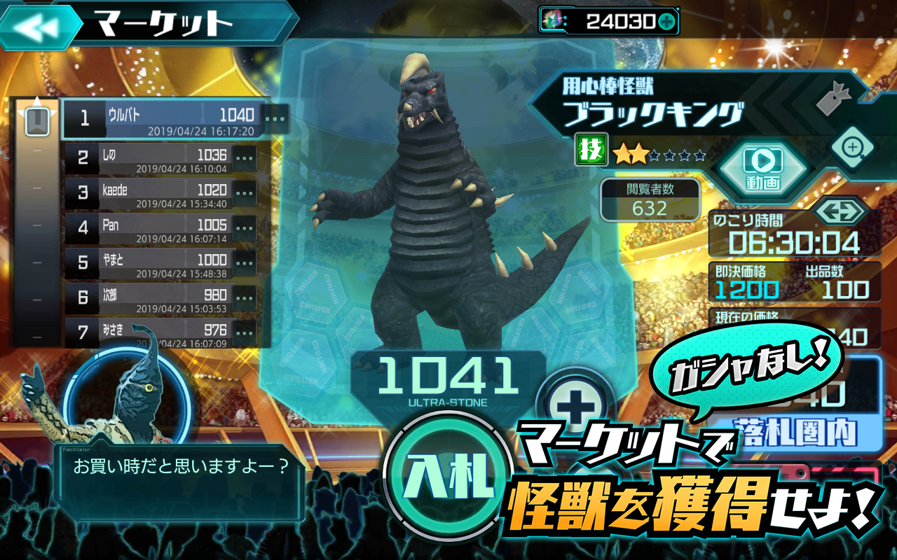 ウルトラ怪獣バトルブリーダーズ Game Screenshot