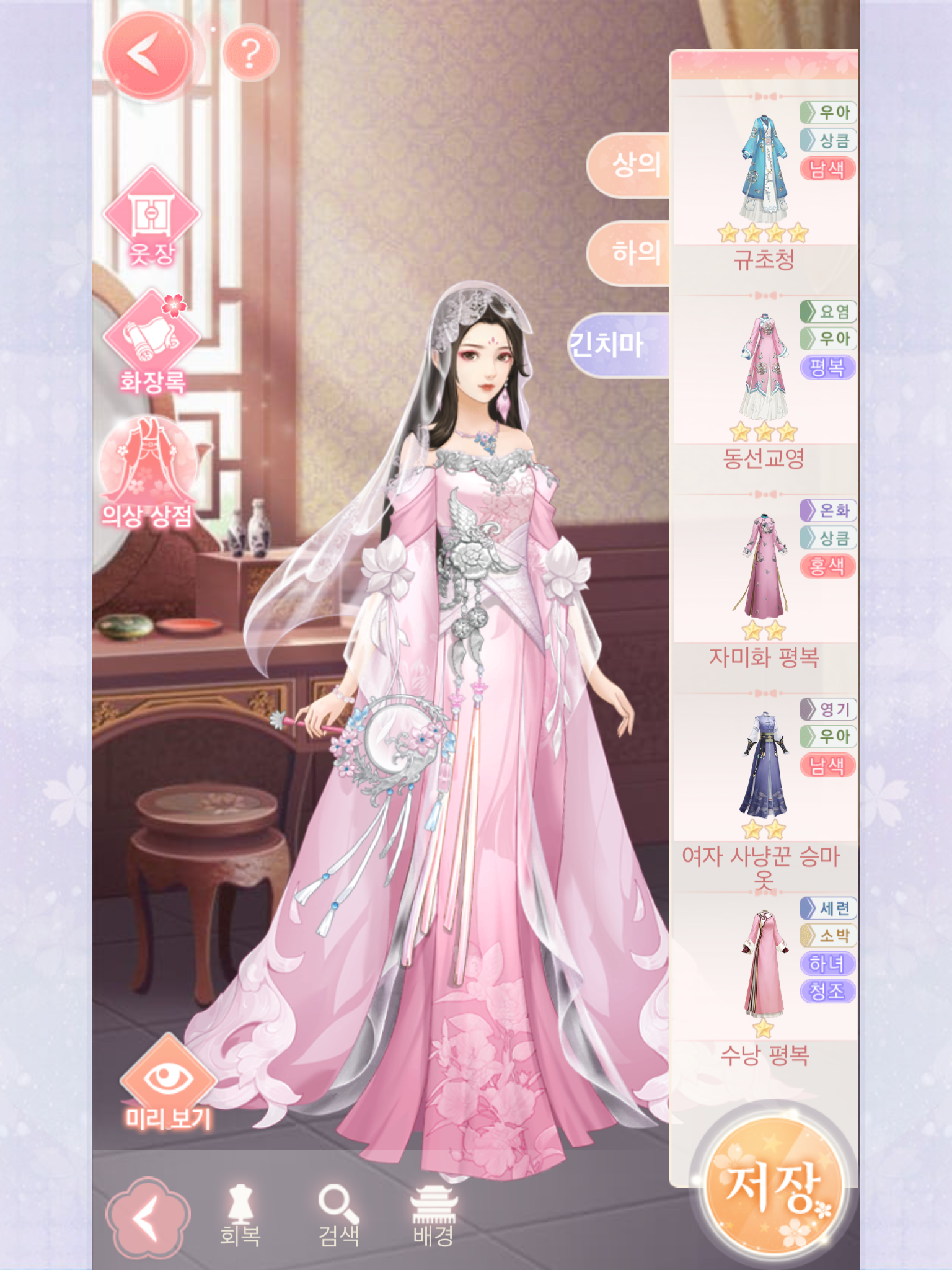 후궁의 법칙 ภาพหน้าจอเกม