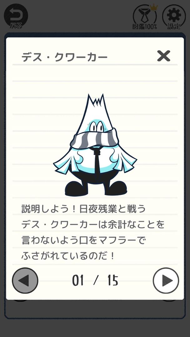 Screenshot of THE 加班 - 逃脱游戏