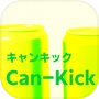 Иконка キャンキック(Can-Kick)