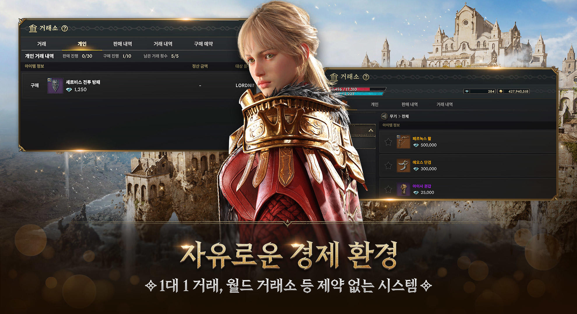 로드나인 Game Screenshot