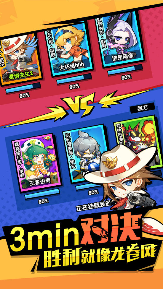 枪枪大乱斗（测试服） Game Screenshot