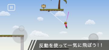 トニーくんのバンジージャンプ Game Screenshot