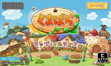 くまぱら ゲームのスクリーンショット