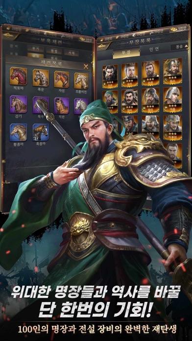 삼국지 제후전 Game Screenshot