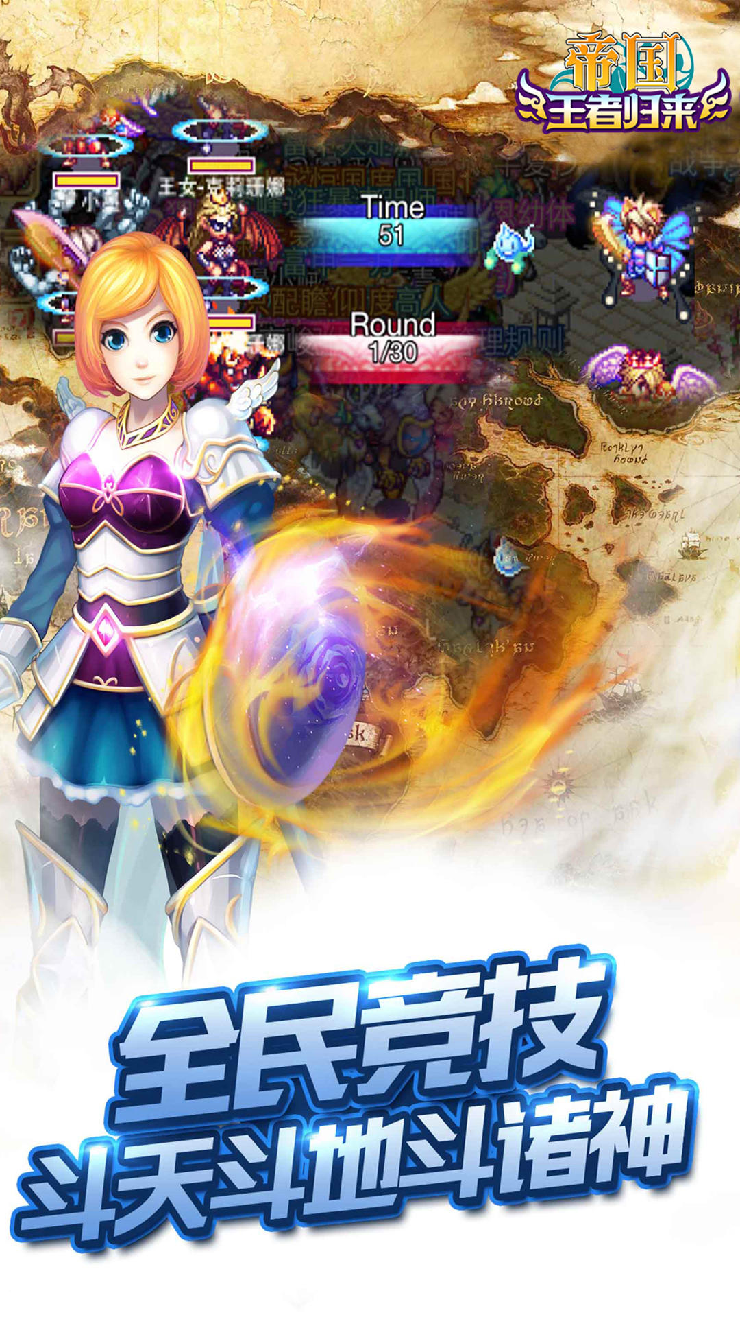 帝国王者归来 Game Screenshot