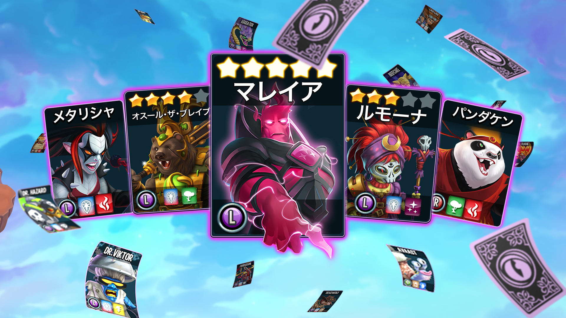 モンスターの伝説 (Monster Legends) ゲームのスクリーンショット
