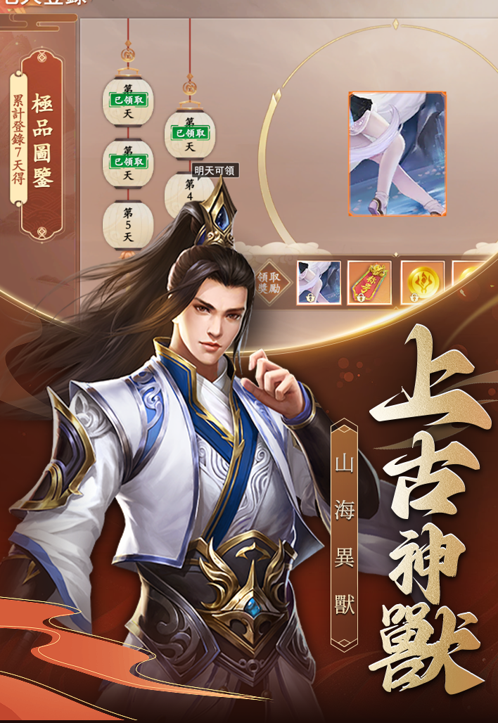 夢境奇緣M Game Screenshot