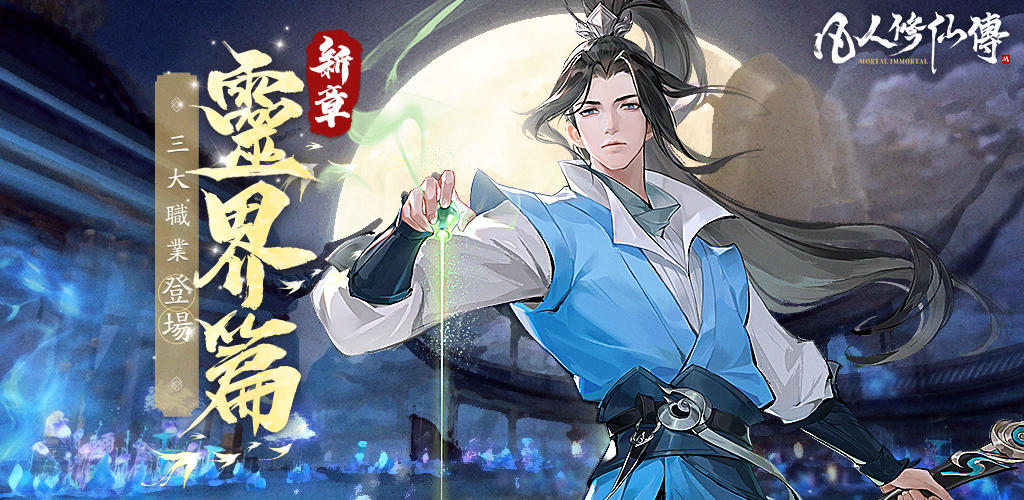 Banner of Mortal Cultivation of Immortals M-Spirit World Chapter 1.24.375455