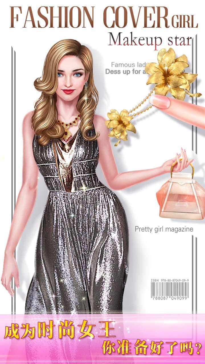 Fashion Cover Girl - Makeup star ゲームのスクリーンショット