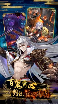 Cuplikan Layar Game 妖界黃昏-妖怪皇帝與終焉的夜叉姬