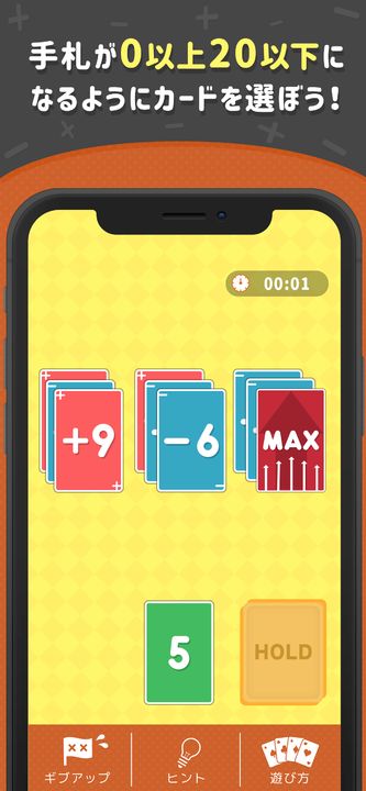 懸賞つきアプリ-ソリティアナンバーズ Game Screenshot