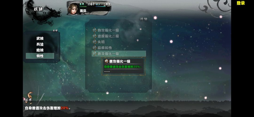 Screenshot of 幻想吞噬天地