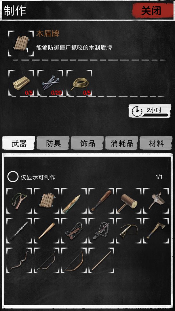 大灾变-末日求生（测试服） screenshot game