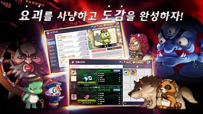 귀혼M Game Screenshot