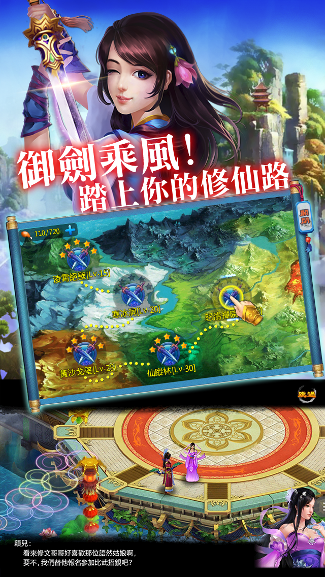 仙醉江湖夢 Game Screenshot