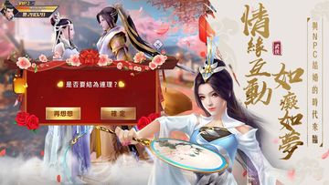 Cuplikan Layar Game 我的將軍時代