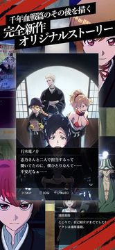 BLEACH Mirrors High【ミラハイ】 Game Screenshot