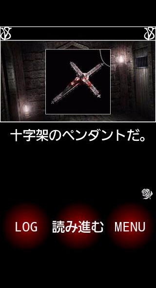 Seventh Blood Vampire 前編 遊戲截圖