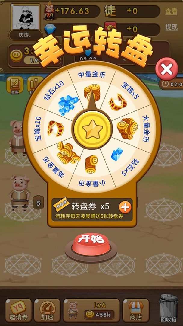 Screenshot of 养猪大亨