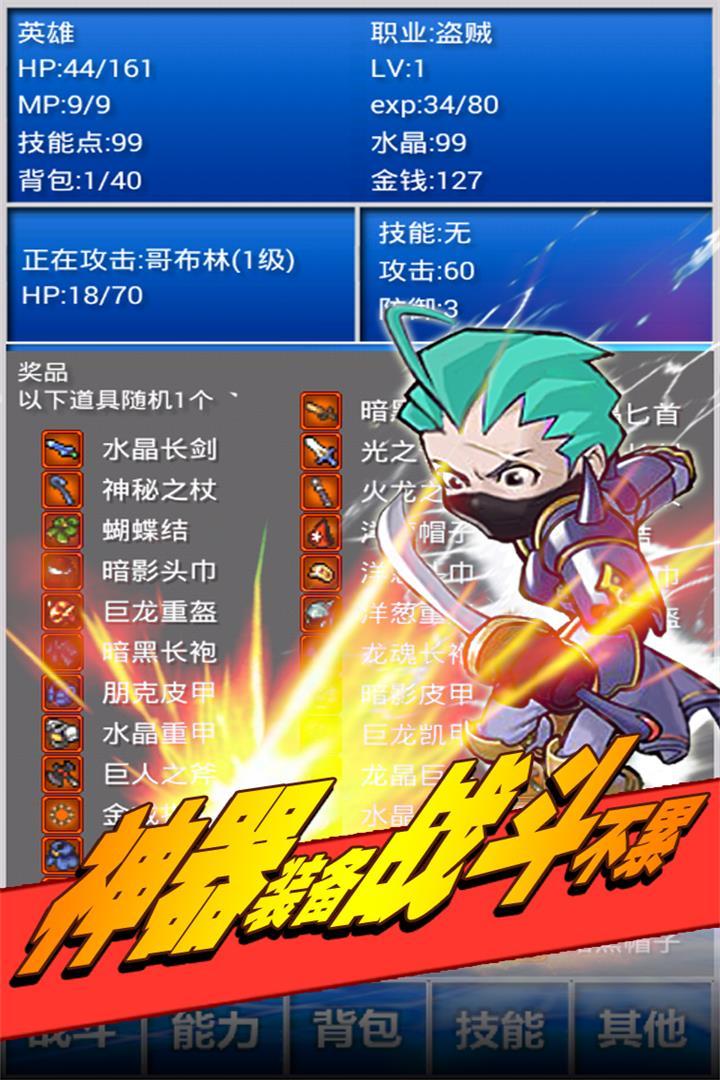 幻想挂机 Game Screenshot