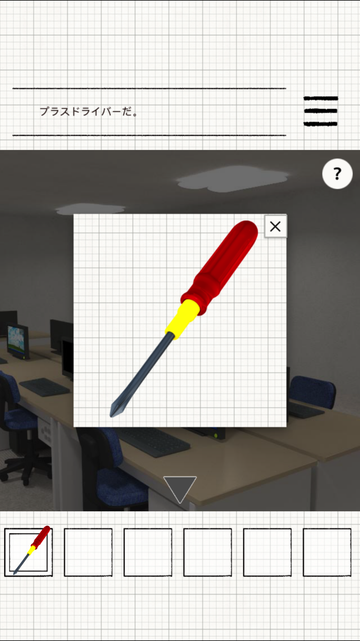 Captura de Tela do Jogo 脱出ゲーム - Officeroom - 清潔感のあるオフィスからの脱出