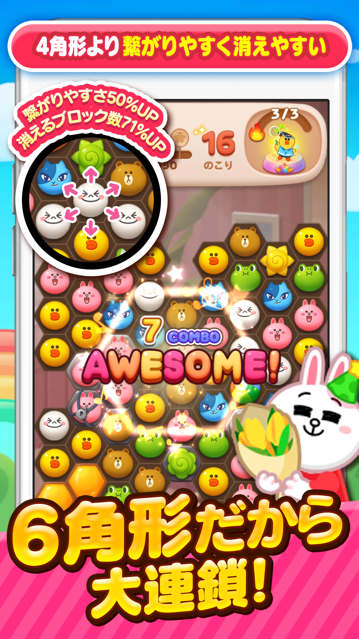 LINE POP2 - 簡単マッチ3パズルゲーム ゲームのスクリーンショット