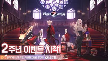 영원한 7일의 도시 Game Screenshot