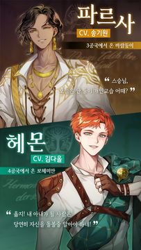 워커홀릭 나이츠: 여성향 로맨스 판타지 게임 스크린샷